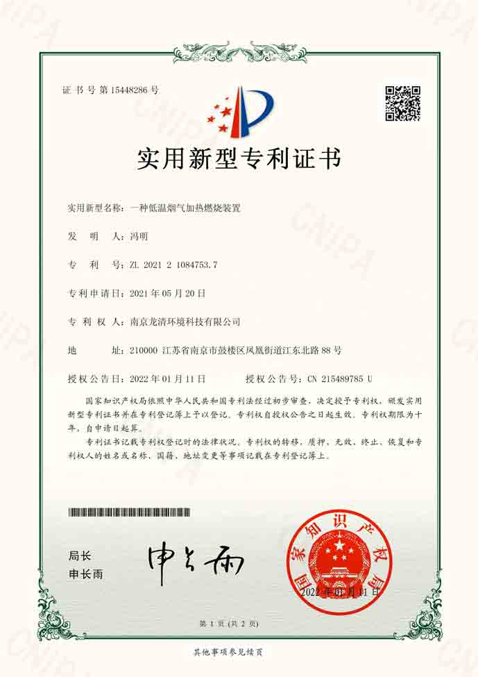 專(zhuān)利證書(shū)3