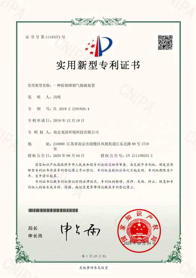 專(zhuān)利證書(shū)4