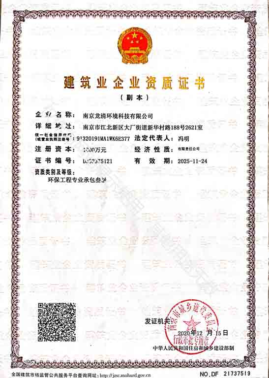建筑資質(zhì)證書(shū)