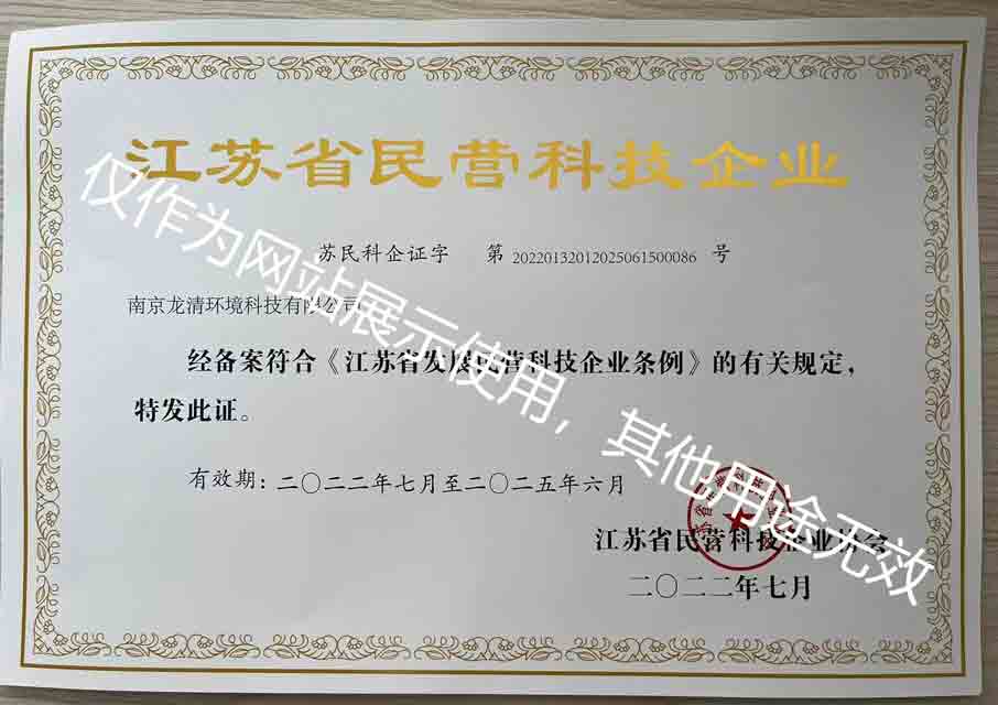 民營(yíng)科技企業(yè)